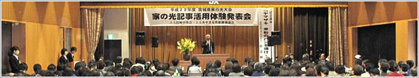 　JAみやぎ女性組織協議会