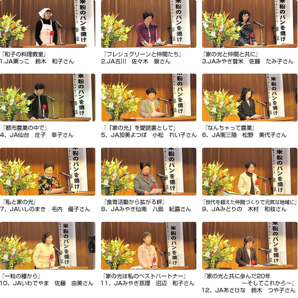 記事活用体験発表会