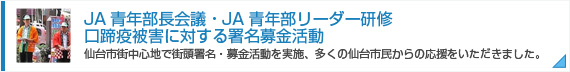 事務局会議