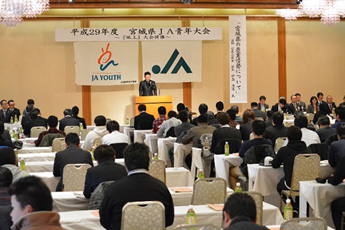 平成29年度宮城県JA青年大会~『地上』大会~を開催 01
