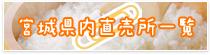 お米関連リンク集