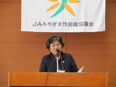 ＪＡみやぎ女性組織協議会　エルダーミセス会会長　佐藤惠子氏