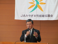 ＪＡ宮城中央会会長　菅原章夫氏