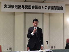 平成30年度 ＪＡみやぎ女性組織協議会 宮城県選出与党国会議員との要請懇談会の開催2