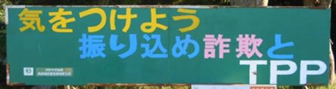 ＪＡみやぎ仙南角田地区青年部枝野支部