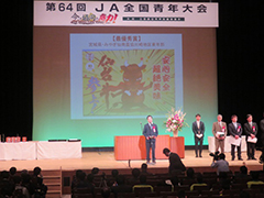 平成29年12月、平成30年1月・2月・3月の主な活動内容（ブロック青年大会、全国青年大会など）
