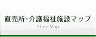 JA直売所・介護施設マップ