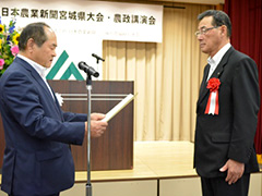 「令和元年度日本農業新聞宮城県大会・農政講演会」を開催