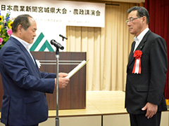 「令和元年度日本農業新聞宮城県大会・農政講演会」を開催