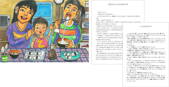 第44回「ごはん・お米とわたし」作文・図画コンクール（宮城県）の募集について｜JA宮城中央会