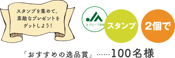 スタンプ d ラリー マーケット
