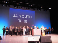 ＪＡ　ＹＯＵＴＨ　宣言を高らかに宣言する相澤委員長