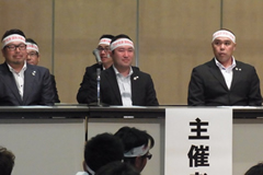 （大会開催を待つ本県の盟友）