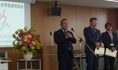 （スローガン表彰を受ける村岡副委員長）